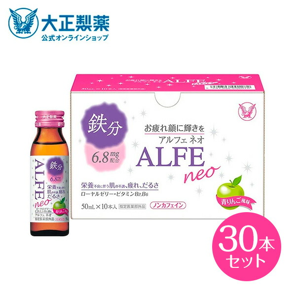 楽天市場】【公式】大正製薬 アルフェ ビューティコンク 30本 美容