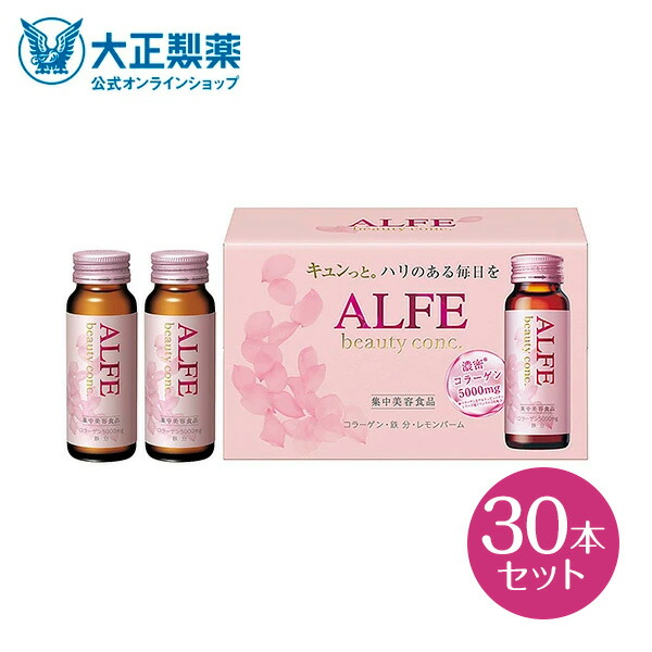 楽天市場】【公式】大正製薬 アルフェ ビューティコンク 60本 美容