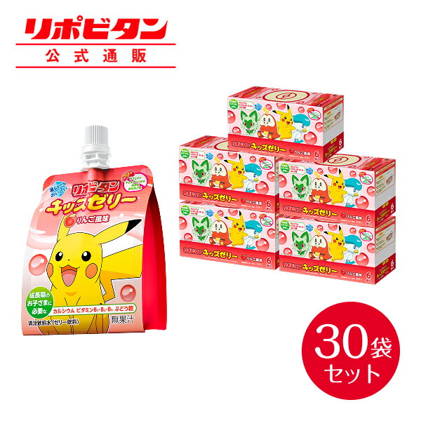 楽天市場】【公式】 大正製薬 リポビタンキッズゼリー ミックス