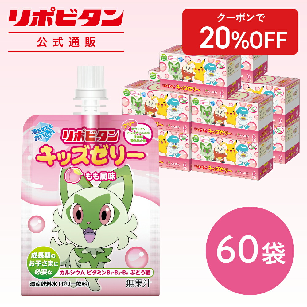 楽天市場】☆20%OFFクーポン☆【公式】 大正製薬 リポビタン