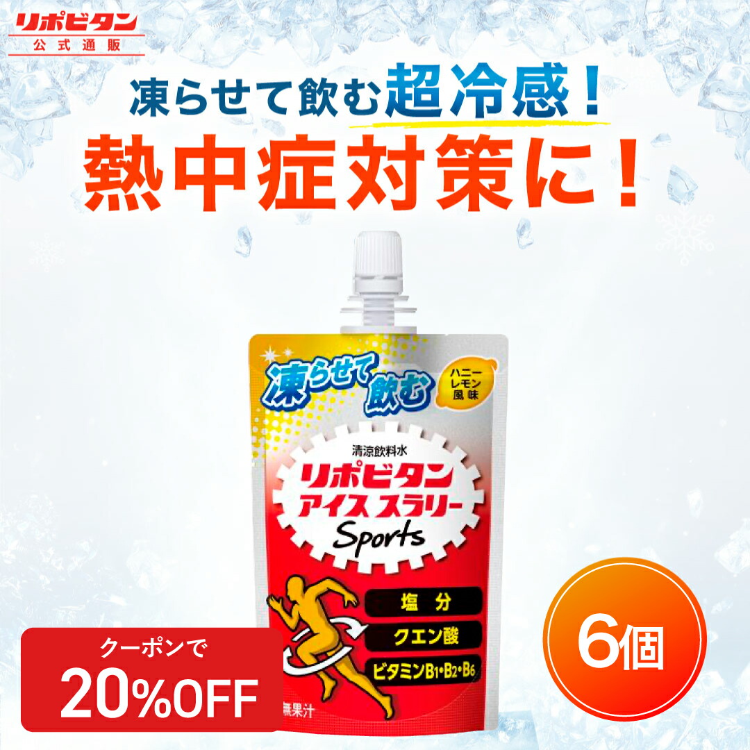 楽天市場】【指定医薬部外品】大正製薬 リポビタンZERO 100mlx3