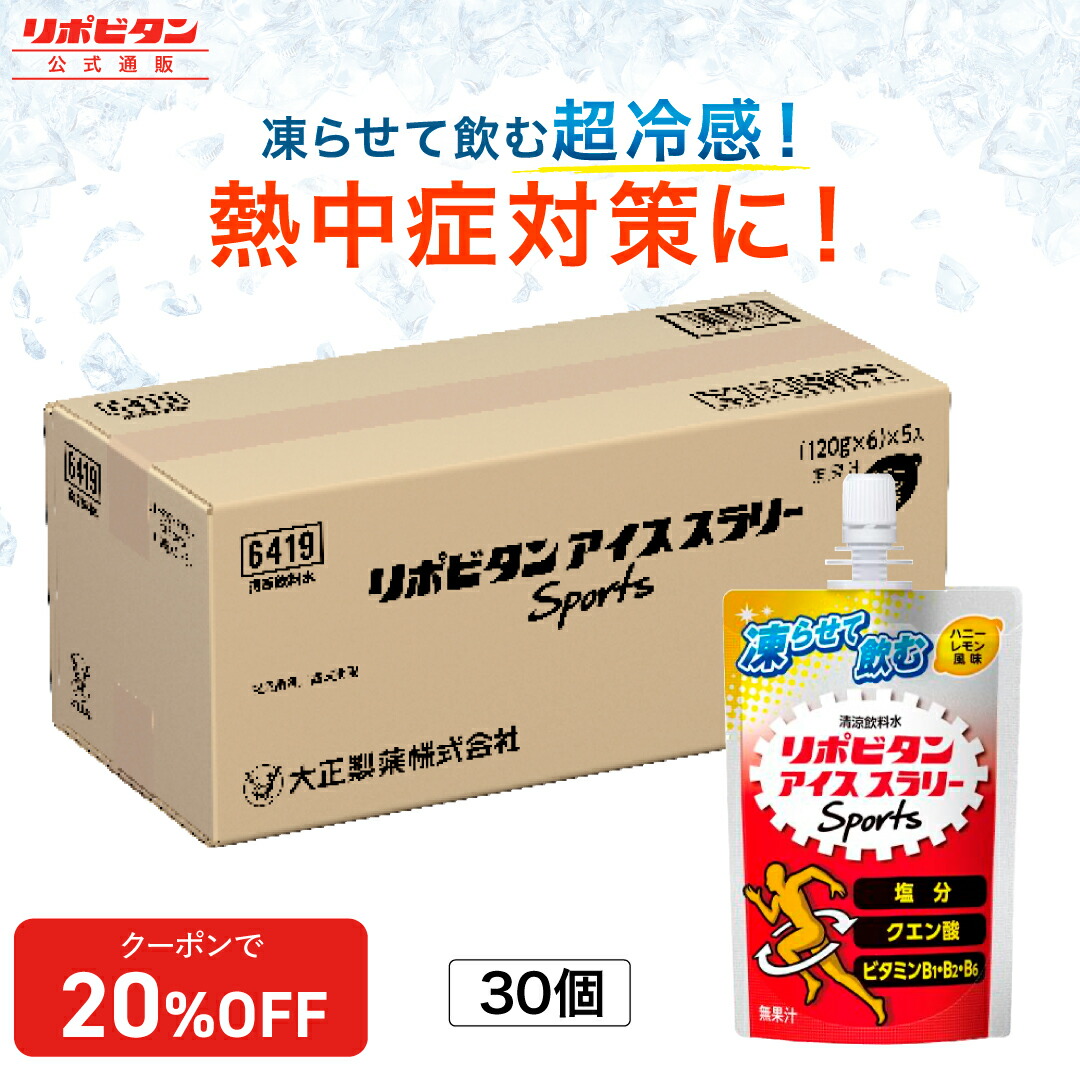 リポビタンししまる 楽天市場】☆20%OFFクーポン☆【公式】大正製薬 リポビタン