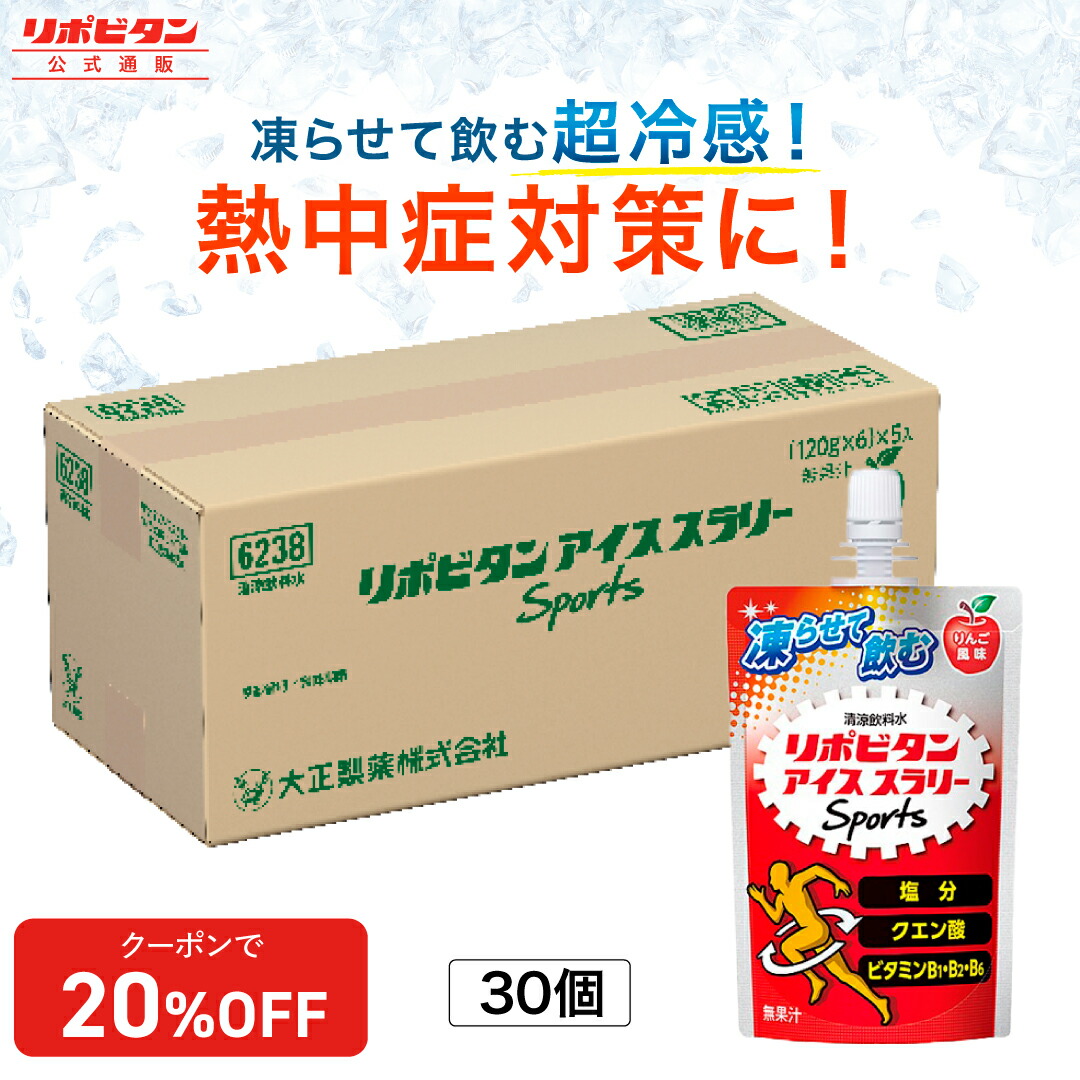 リポビタンゼリー　バテ予防　８０個　　賞味期限２０２６年１２月３１日 リポビタンゼリー 80個 賞味期限2026年12月31日 長期