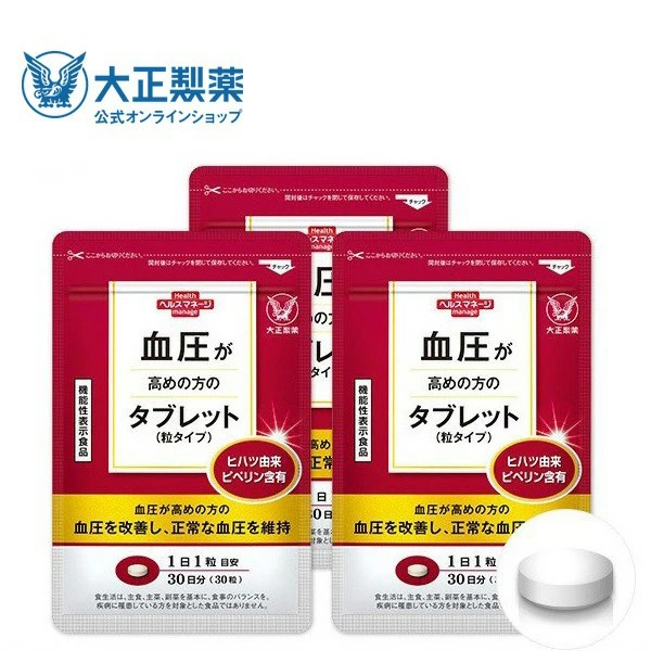 楽天市場】【公式】大正製薬 血圧が高めの方のタブレット（粒タイプ）ヒハツ抽出物 デキストリン ヒハツエキス 1袋 30粒入 1日1粒 機能性表示食品  血圧 サプリ サプリメント ヒハツ 改善 : 大正製薬ダイレクト楽天市場店