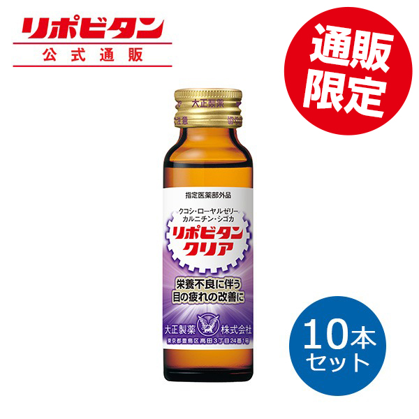 【楽天市場】【公式】大正製薬 リポビタンDキッズ ビタミンB群 カルシウム タウリン 50mL 30本 指定医薬部外品 : 大正製薬ダイレクト楽天市場店