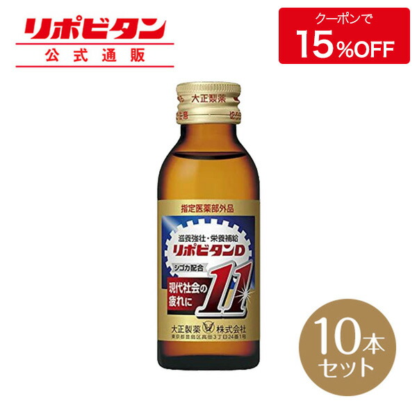 楽天市場】【公式】大正製薬 リポビタンアクティブ 50mL×12本