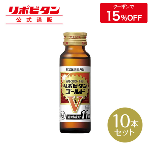 楽天市場】【公式】大正製薬 リポビタンクリア 50mL 30本セット 栄養 