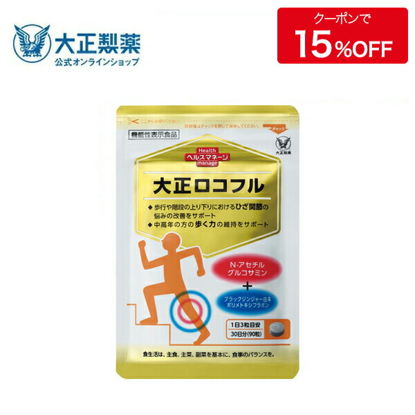 大正製薬　尿酸値が気になる方のタブレット 尿酸値が高めの方のタブレット（粒タイプ）｜【公式】大正製薬