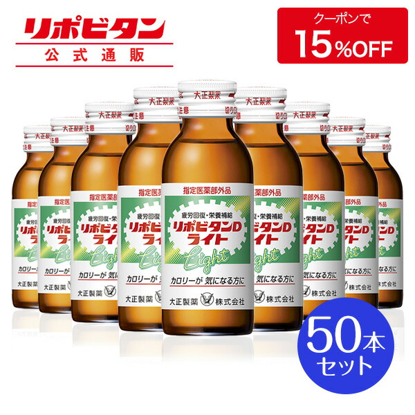 リポビタンD 100ml 100本 リポビタン 大正製薬 リポビタンD8 100ml : ベイシア ヤフー