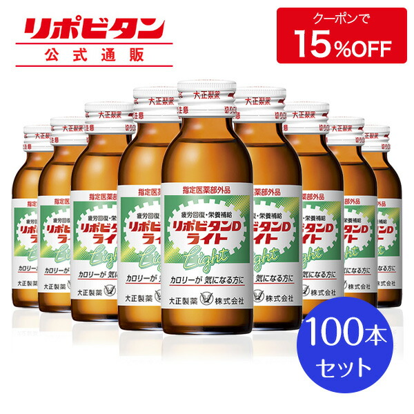 リポビタンDスーパー 50本入り※3/15まで特別価格 楽天市場】リポビタンdスーパー 50本の通販