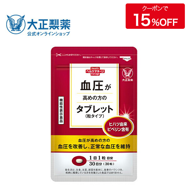 楽天市場】【公式】 大正製薬 コレステロールや中性脂肪が気になる方の