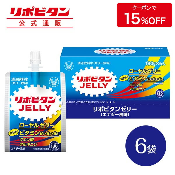 大正製薬 - リポビタンJELLY sports リポビタンゼリー Sports