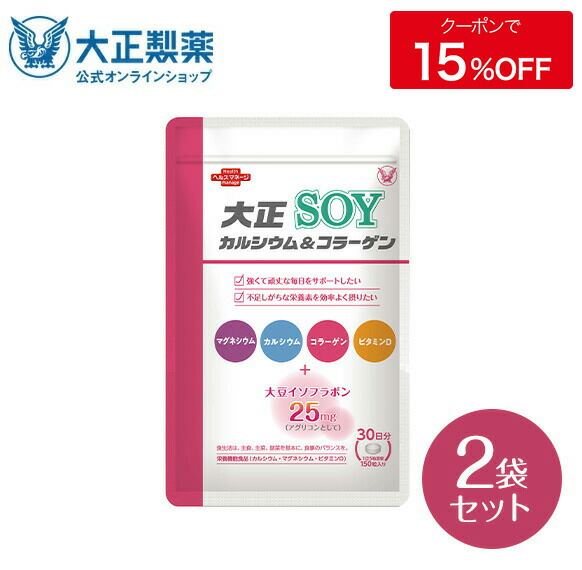大正製薬 グルコサミン コンドロイチン＆コラーゲン 30袋×2箱