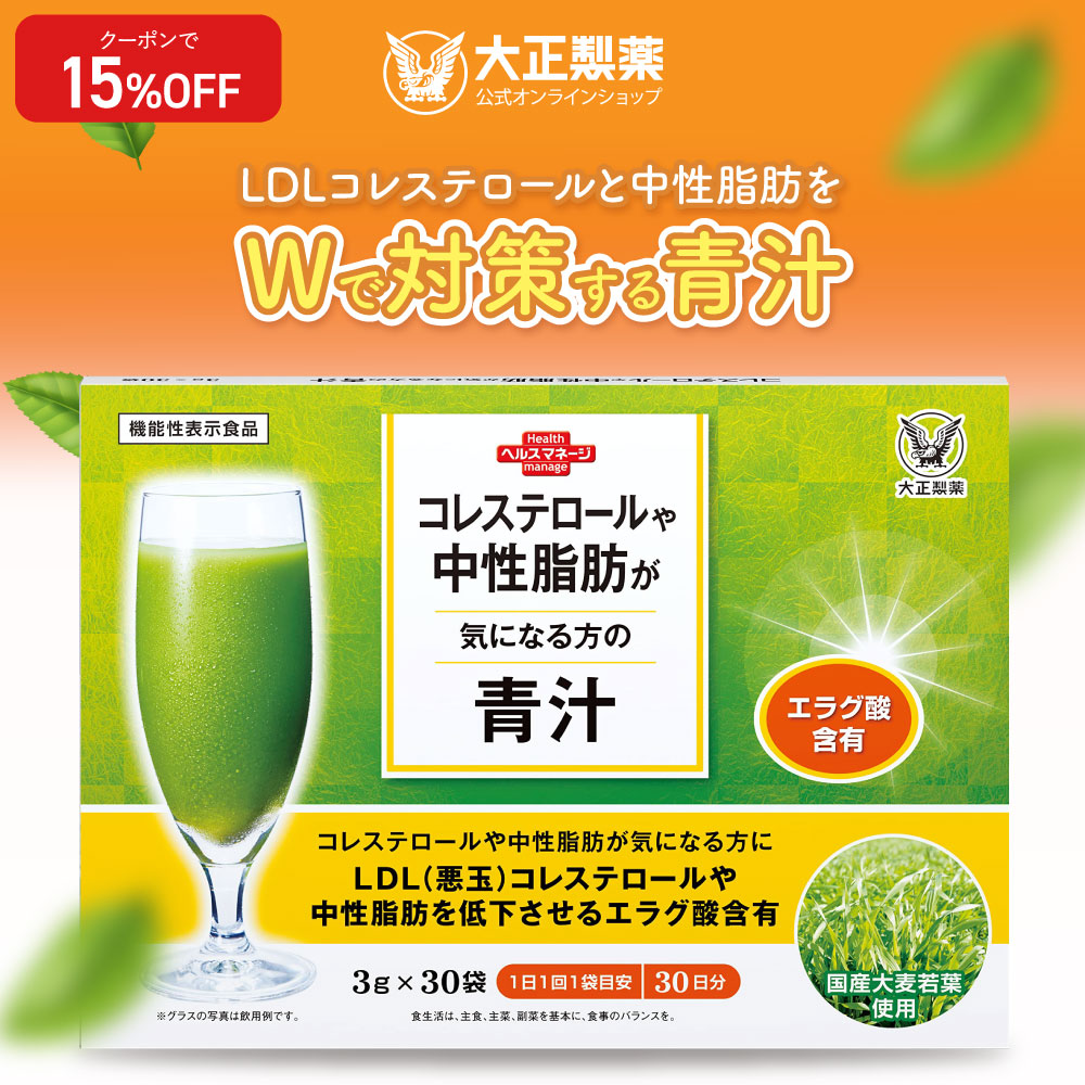 大正製薬 - ★半額以下★血中中性脂肪が高めの方の緑茶5箱セット 血中中性脂肪が高めの方の緑茶 |【公式】大正製薬ダイレクト