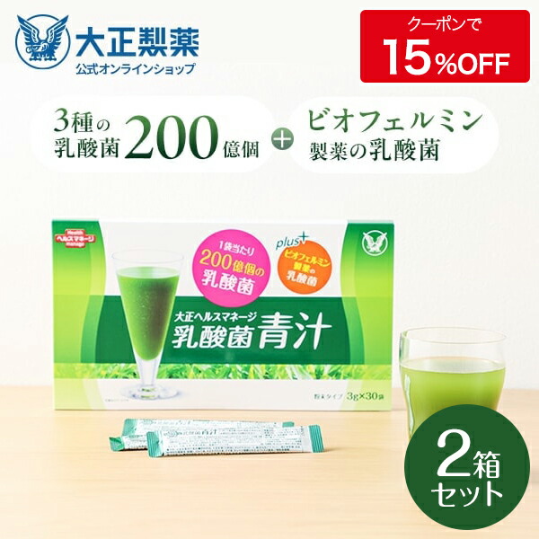 大正製薬 - 専用【新品】大正ヘルスマネージ 乳酸菌青汁 6箱 Amazon | 大正製薬 【栄養補助食品】 ヘルスマネージ乳酸菌青汁