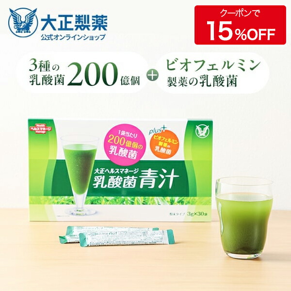 楽天市場】【公式】大正製薬 血圧が高めの方の健康緑茶 1箱 30袋