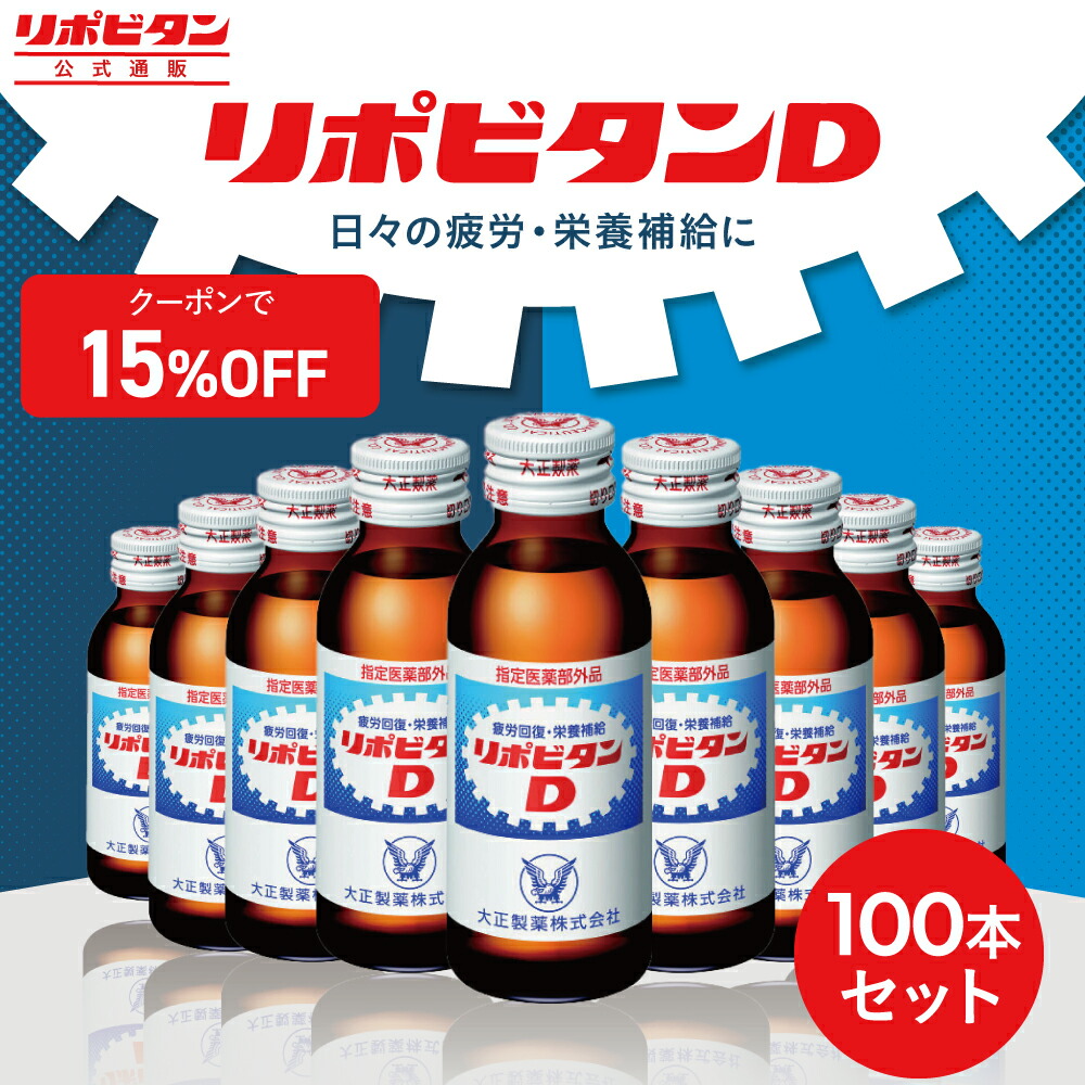 大正製薬 リポビタンDX 270錠 2個 Amazon | 【指定医薬部外品】大正製薬 リポビタンDX PLUS 270錠