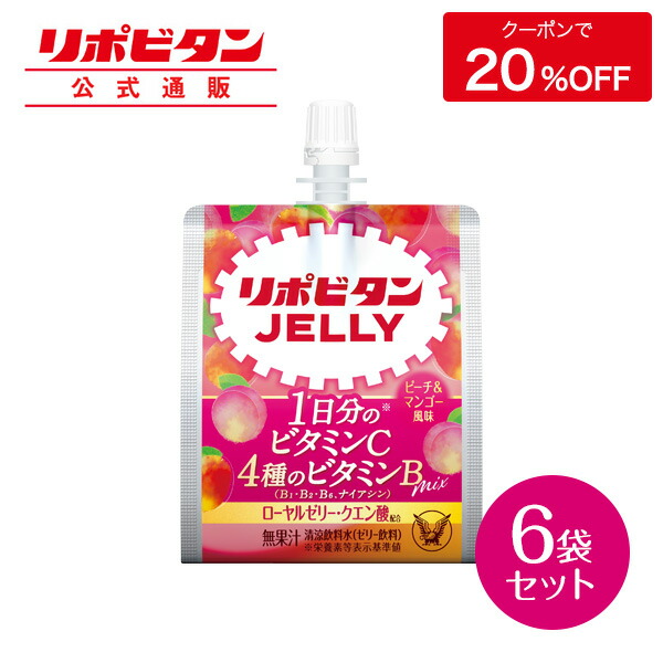 楽天市場】【公式】大正製薬 リポビタンゼリー 180g×36袋 1袋