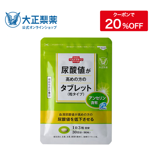 楽天市場】【公式】大正製薬 フラバンエイジ 3箱 アスタキサンチン