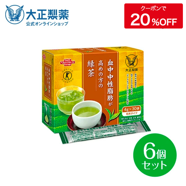 【楽天市場】【公式】大正製薬 血圧が高めの方の健康緑茶 6箱 30袋 