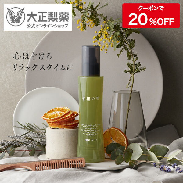 範式 大正製薬 美しさ柑の雫 150ml 1根拠地 ボタニカルスカルプローション 刀自用向き育毛剤 抜け毛 薄毛 発展元気付ける 一髪の体積 産後抜け毛 スカルプ手当 スカルプローション ボタニカル 頭皮ケア ボタニカルスカルプローション Diversityagenda Com