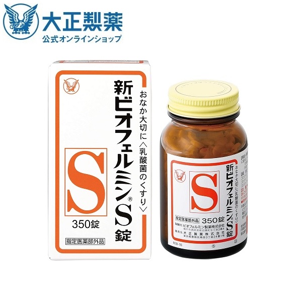 楽天市場 公式 大正製薬 新ビオフェルミンs錠 350錠 整腸 整腸剤 便秘 便秘解消 乳酸菌 ビフィズス菌 腸内環境 腸内フローラ 軟便 腸活 携帯用 指定医薬部外品 大正製薬ダイレクト楽天市場店