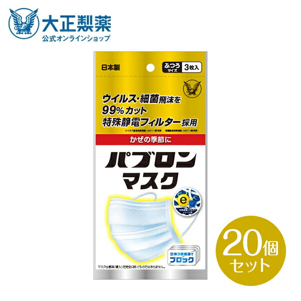 公式 大正製薬 パブロン 面形 往々大いさ 3枚出出し 個 立体3階層組版 アダルト使いみち 使い走りきり 不織物 感冒予防 Acilemat Com