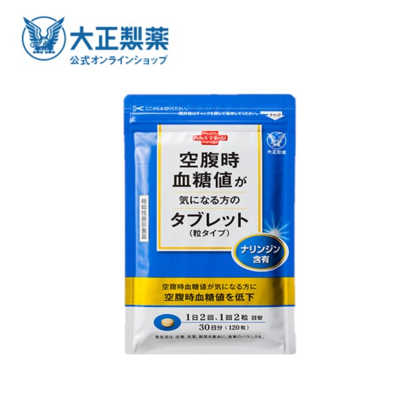 楽天市場】【公式】大正製薬 おなかの脂肪が気になる方のタブレット(粒タイプ) 1袋90粒 【2袋セット】 脂肪 サプリ 脂肪対策 内臓脂肪 皮下脂肪 葛の花 イソフラボン 機能性表示食品 サプリメント 脂肪分解促進 脂肪低減 : 大正製薬ダイレクト楽天市場店 楽天市場】【公式】大正製薬 おなかの脂肪が気になる方のタブレット(粒タイプ) 1袋90粒 【2袋セット】 脂肪 サプリ 脂肪対策 内臓脂肪 皮下脂肪 葛の花 イソフラボン 機能性表示食品 サプリメント 脂肪分解促進 脂肪低減 : 大正製薬ダイレクト楽天市場店