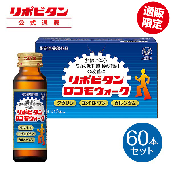 リポビタンクリア50ml 10本入×6 3m箱セット - 酒