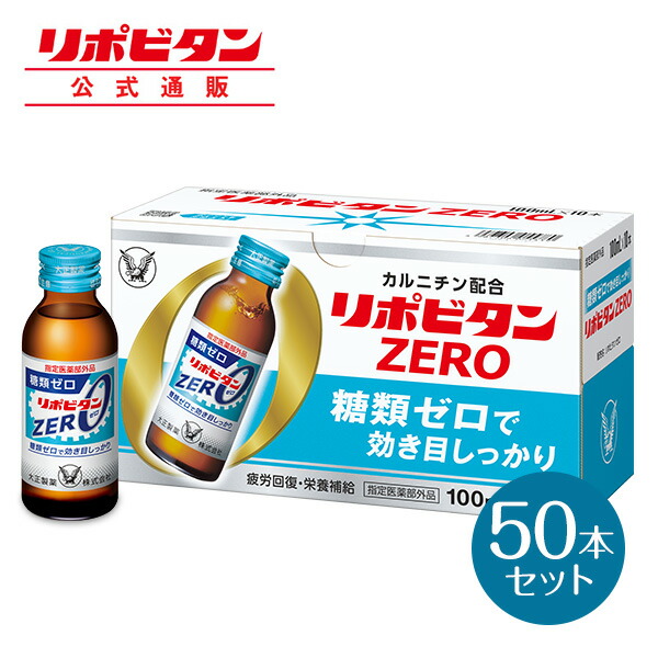 リポビタンＤハイパー 指定医薬部外品 100mL×100本 タウリン3000mg