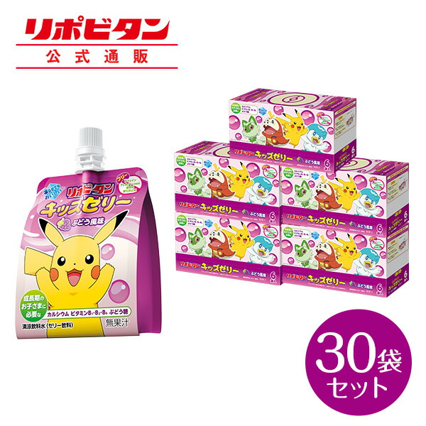 大人気定番商品 楽天市場】【公式】 大正製薬 リポビタンキッズゼリー もも風味 菓子