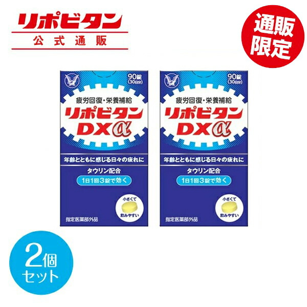 楽天市場】【公式】 大正製薬 NMN taisho 1袋3粒×30袋 90