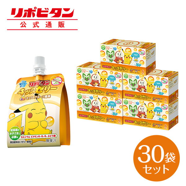 楽天市場】リポビタンキッズゼリー ポケモン 一口タイプ 【8袋
