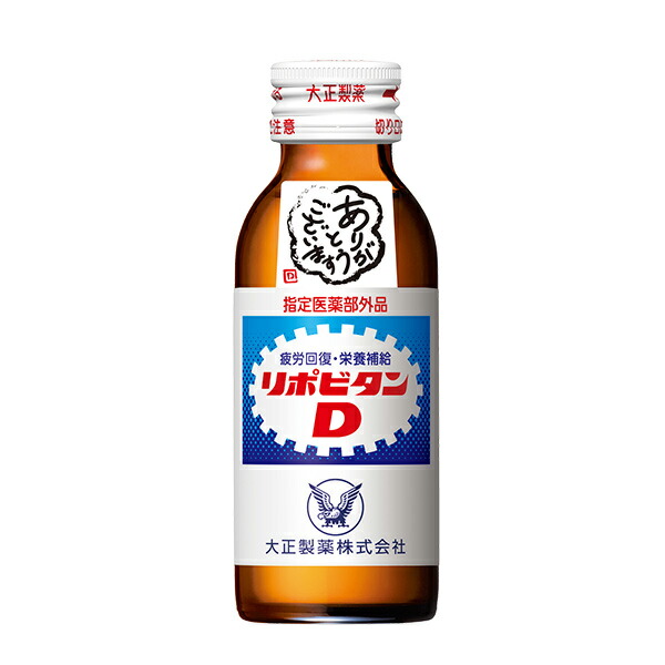 大正製薬リポビタンD感謝箱100mL×10本指定医薬部外品