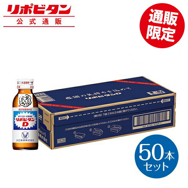 楽天市場】【公式】大正製薬 リポビタンロコモウォーク 50mL 30本 栄養 