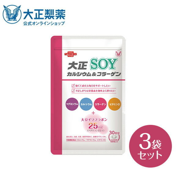 大正製薬 - 新品★大正製薬　グルコサミン　コンドロイチン&amp;コラーゲン Amazon | 大正製薬 【栄養補助食品】 大正グルコサミン