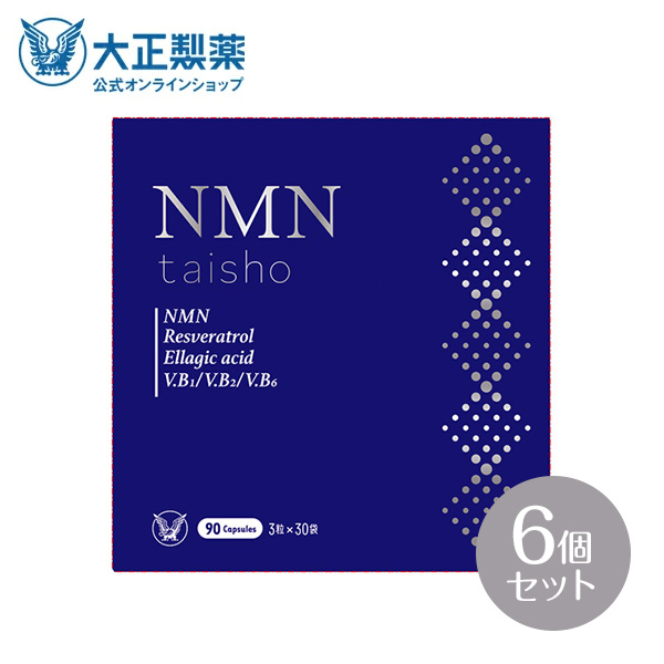 販売割引大正製薬 NMN taisho 90カプセル　2箱セット パック・フェイスマスク