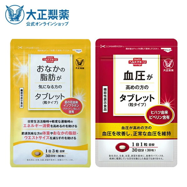 【大評判】大正製薬コレステロールや中性脂肪が気になる方のカプセル６袋① その他