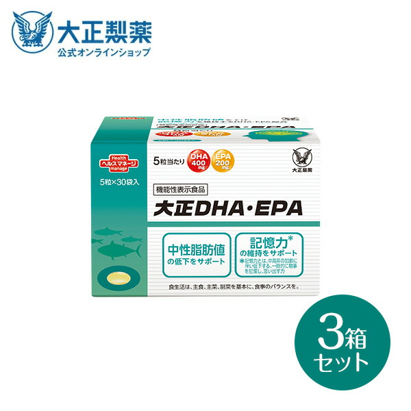 楽天市場】【公式】大正製薬 大正DHA・EPA 30袋 2箱 サプリ