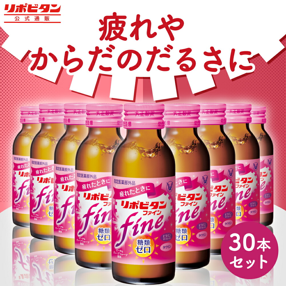 リポビタンクリア　大正製薬　50ml ×120本 Amazon.co.jp: 【指定医薬部外品】大正製薬リポビタンクリア