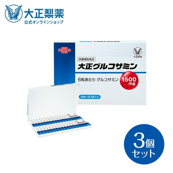 軟骨成分 1箱 健康食品 公式 3個セット 大正製薬 1箱 公式 3個セット 大正製薬 330mg 6粒 グルコサミン配合 大正グルコサミン 純度99 栄養補助食品 サプリ 30袋 サプリメント 大正製薬ダイレクト店