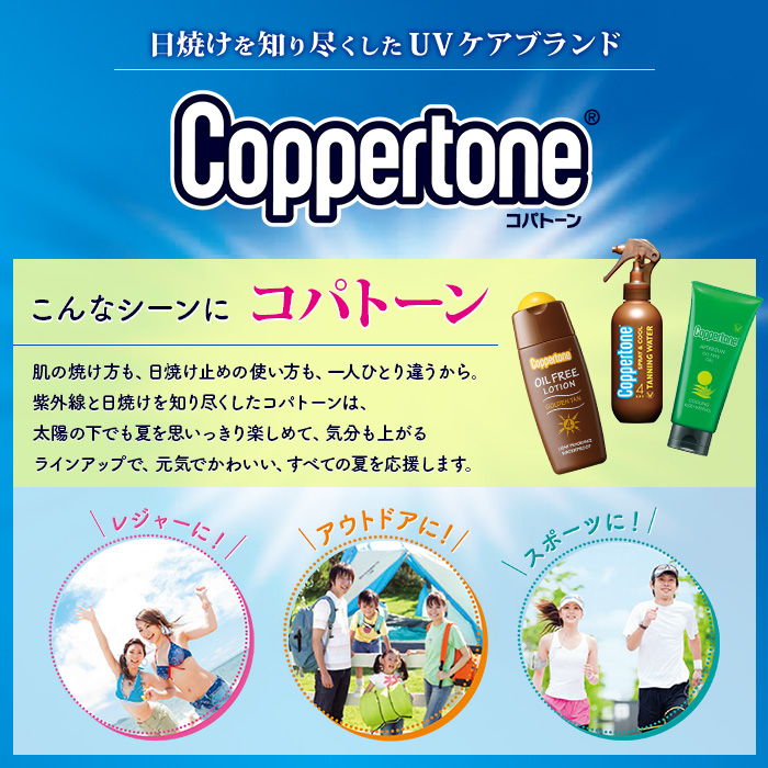 楽天市場 コパトーン タンニング ウォーター Spf4 200ml Tanning Oil