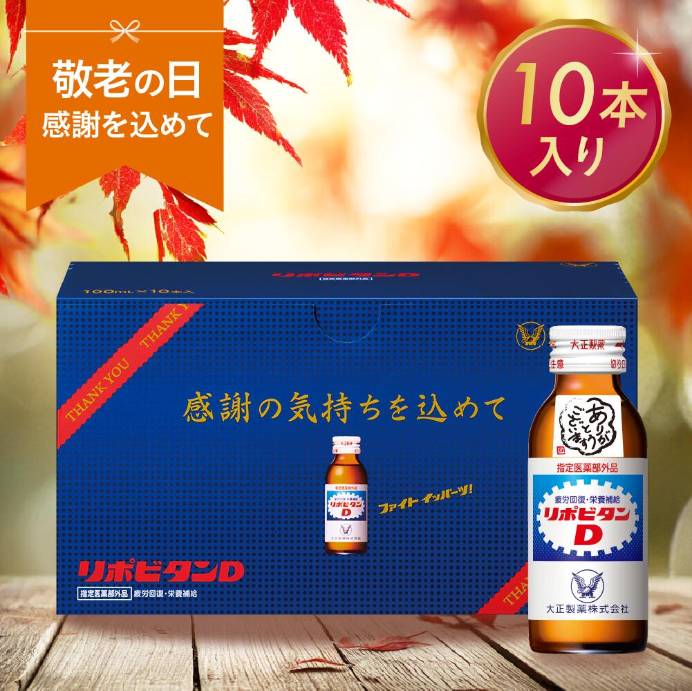 楽天市場】【大正製薬】リポビタンクリア 30本 目の疲れ 目の