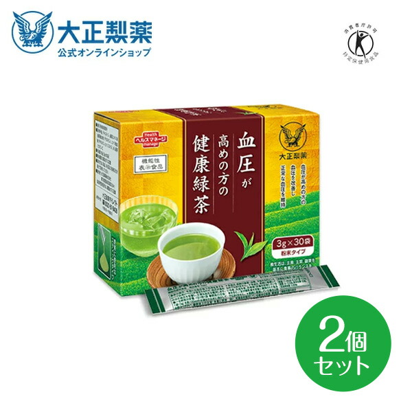 大正製薬 - ★大正製薬　血圧が高めの方の健康緑茶　5箱★ ketsuatsu_ryokutya-2.jpg