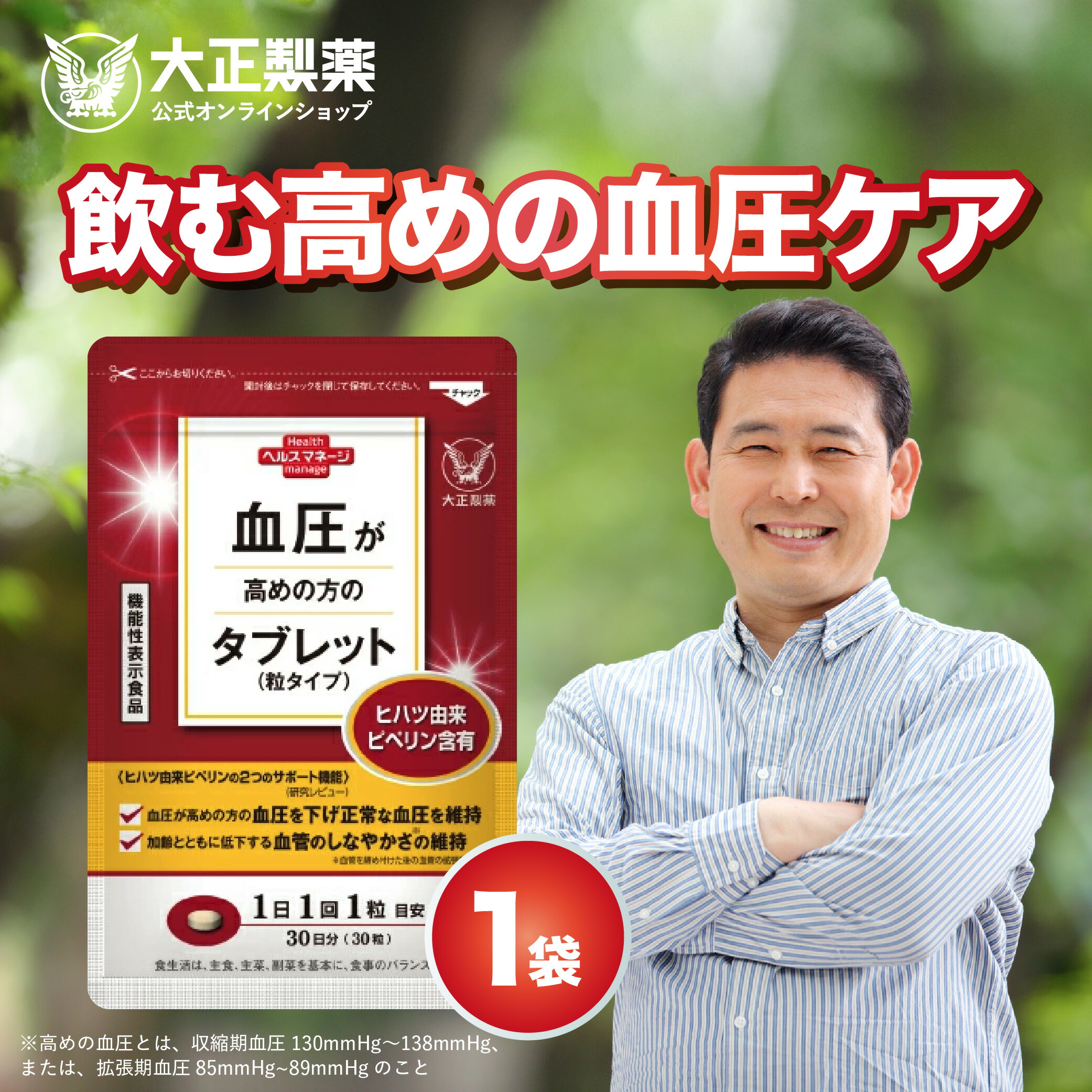 楽天市場】【公式】 大正製薬 NMN taisho 1袋3粒×30袋 90