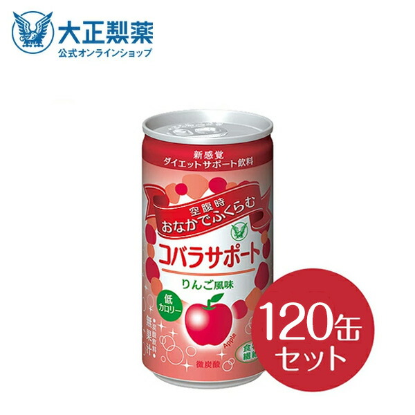 公式 大正製薬 コバラサポート りんご風味 炭酸飲料 185ml 1本 ダイエットドリンク ダイエット 置き換え ゼリー ゼリー飲料 低カロリー 間食 185ml 11 2g 糖質 Beyondresumes Net