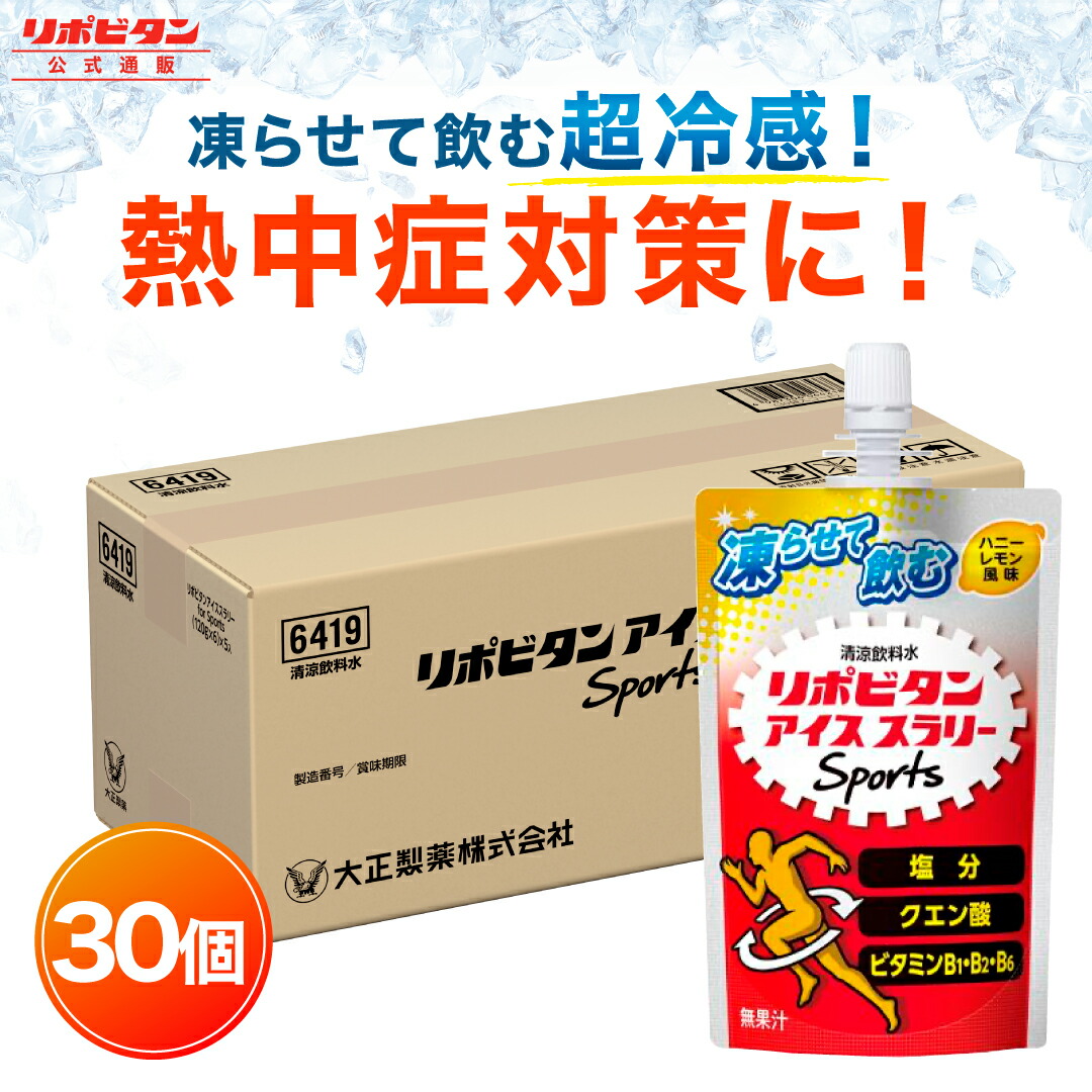 【40%off】大人気リポビタンゼリー2種（56個） ビタミンCをぷるんと美味しく。リポビタンゼリーVC｜公式