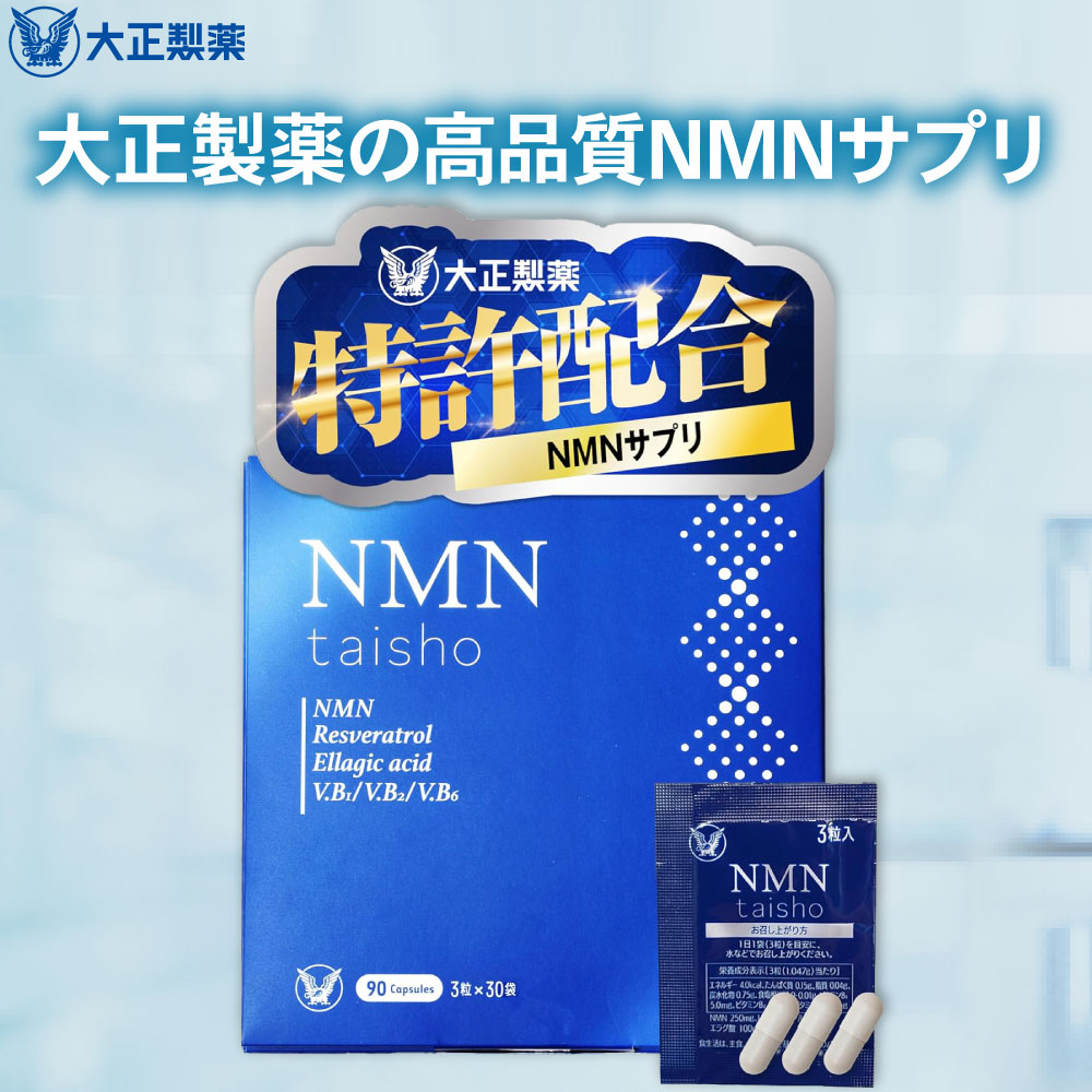 楽天市場】明治製薬 NMN 10000 mg Supreme 60粒【NMN