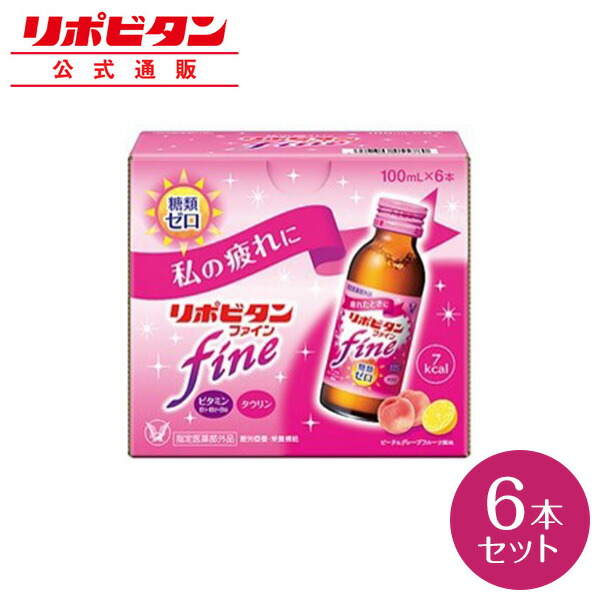 楽天市場】【公式】大正製薬 リポビタンライフ 100ml 100本 (50本×2) ローヤルゼリー アミノ酸 ビタミンB群 タウリン 1500mg  栄養ドリンク リポビタン ビタミン ドリンク 送料無料 指定医薬部外品 : 大正製薬ダイレクト楽天市場店