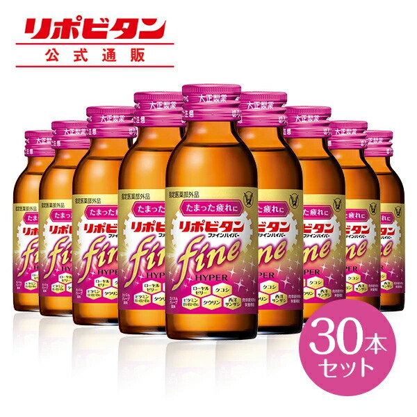 楽天市場】【公式】大正製薬 リポビタンアクティブ 50mL×30本